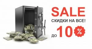 Скидка до 10% на весь ассортимент Скидка до 10% на весь ассортимент