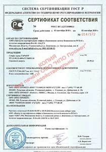 Гарант 60Б