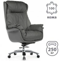 Кресло Леонардо A355 (натуральная кожа серая)