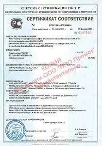 Гранит 30Б