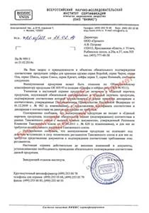 Сокол